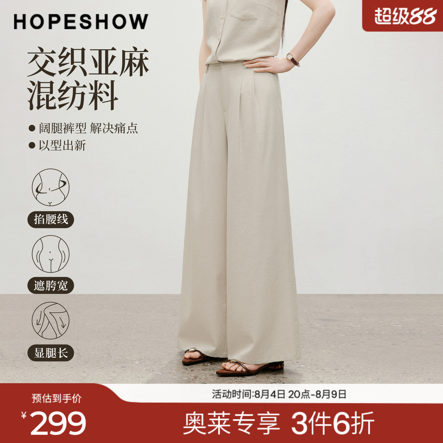 红袖2026夏季新款女装 双褶拼接拉链阔腿西装长裤