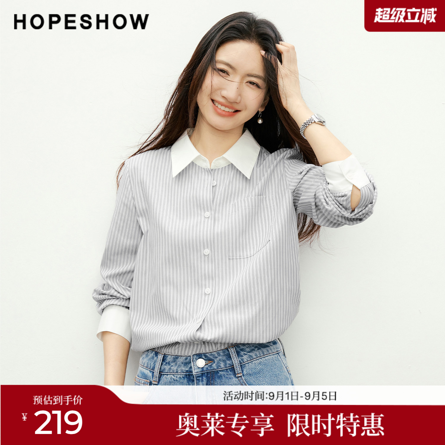 红袖2026春季新款女装 条纹撞色拼接单排扣正肩长袖翻领衬衫图片