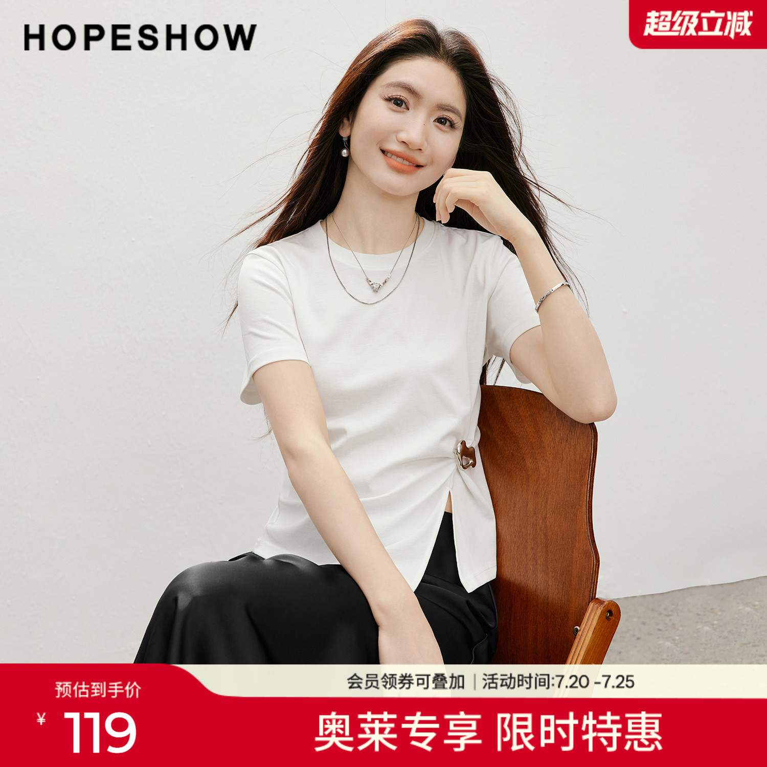 红袖2026夏季新款女装 异形金属扣不对称扭结开叉正肩短袖圆领T恤