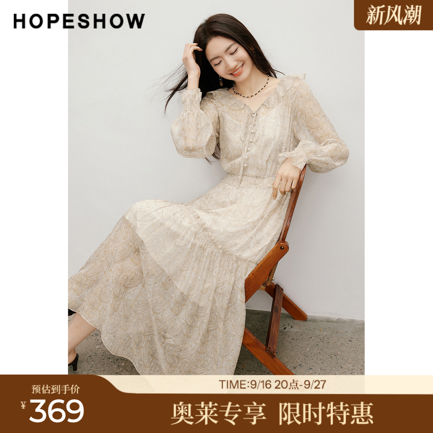 红袖2026春季新款女装 佩斯利印花系带荷叶边打揽喇叭袖连衣裙