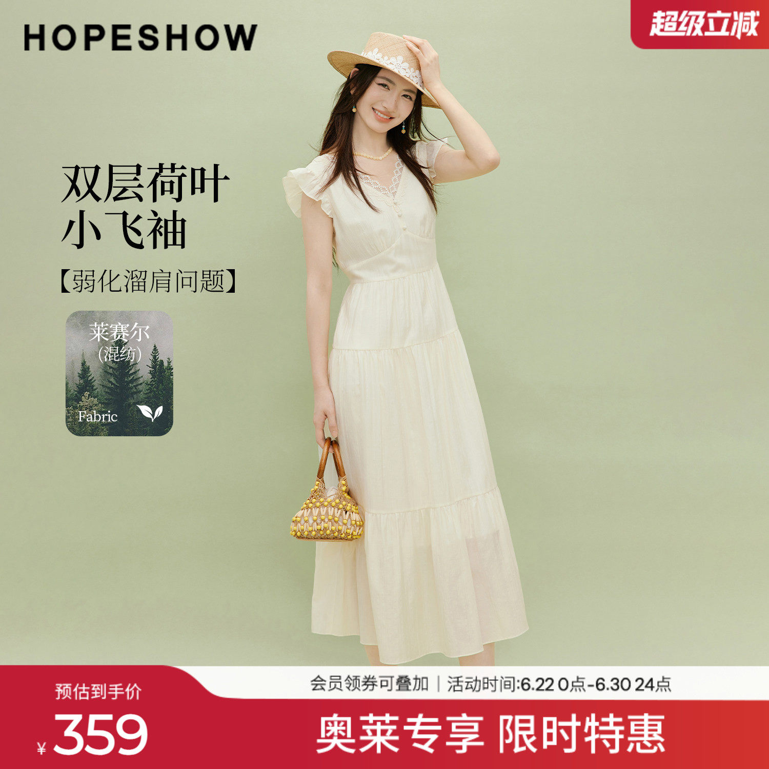 红袖2026夏季新款女装 蕾丝边打揽双层荷叶边小飞袖V领连衣裙