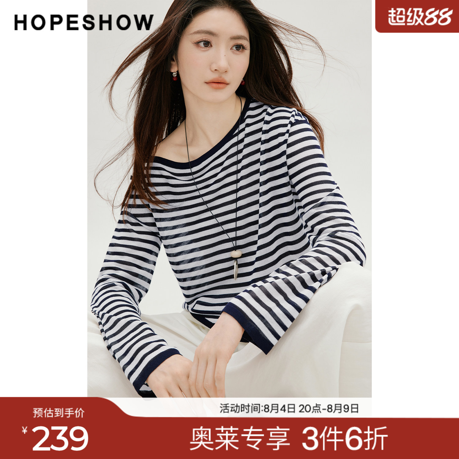 红袖2026秋季新款女装 条纹撞色不对称落肩长袖斜裁船领针织衫