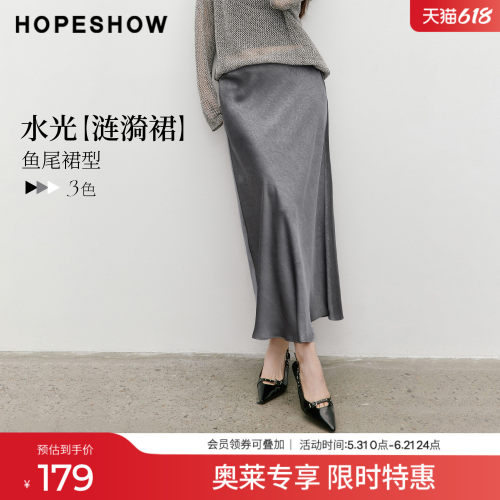 红袖2026春季新款女装 柔光缎面暗纹压皱松紧连腰长款鱼尾半裙