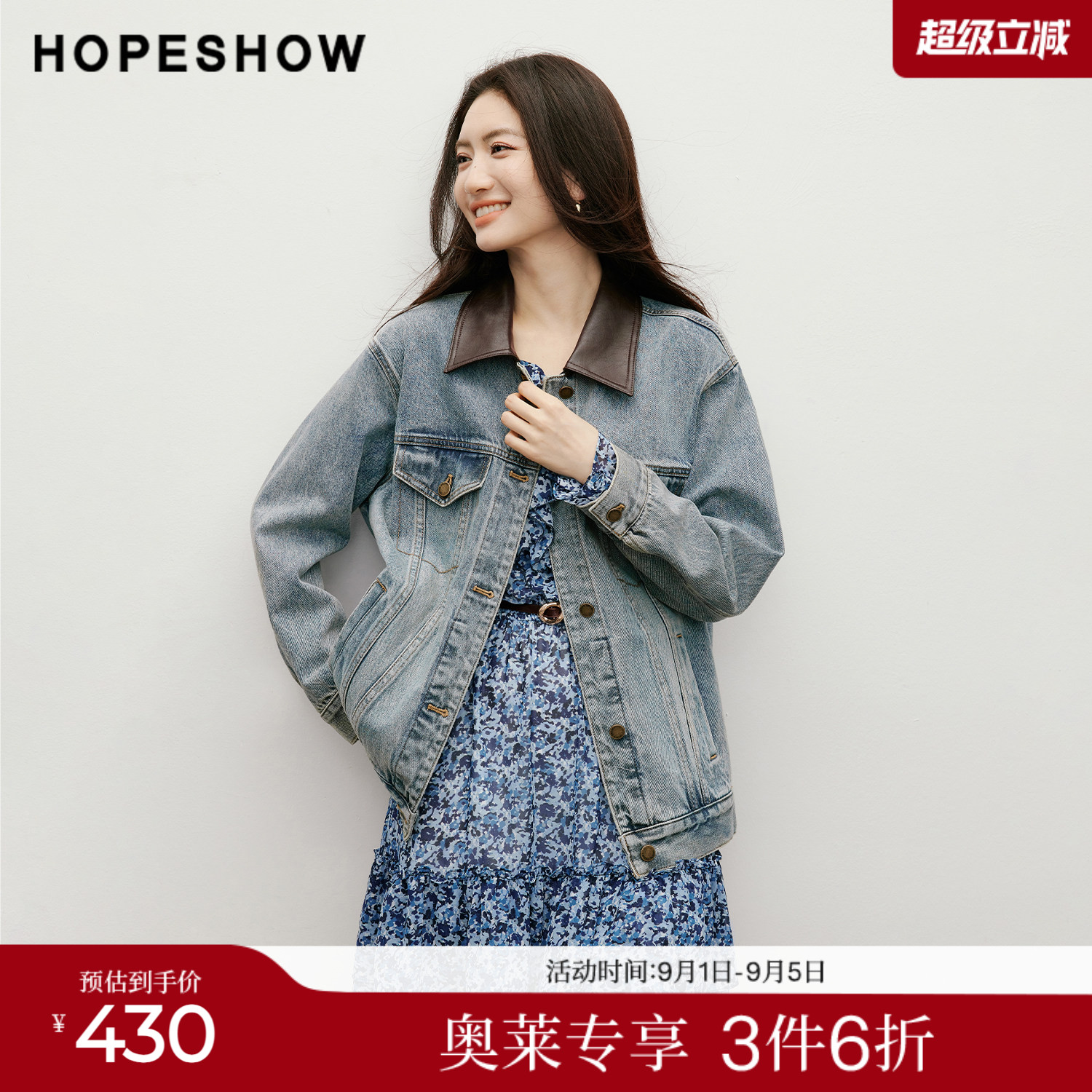 红袖2026春季新款女装 复古水洗做旧撞色PU皮翻领单排扣牛仔外套图片