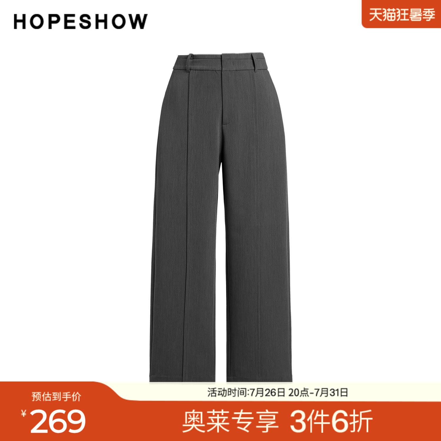 红袖2025春季新款女装 灰色结构线拼接长款直筒西装裤