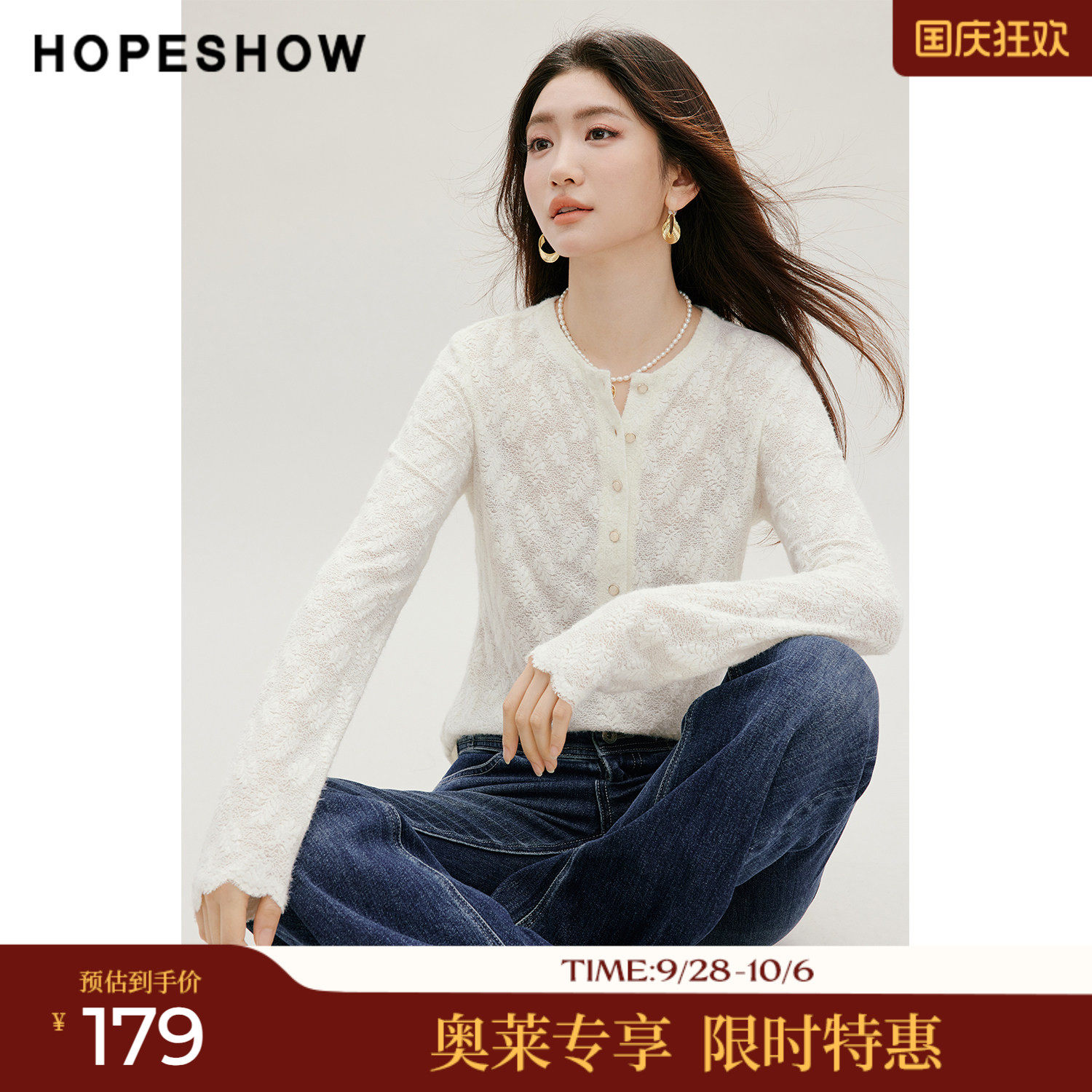 红袖2026秋季新款女装 白色拉绒蕾丝提花正肩长袖圆领套头上衣