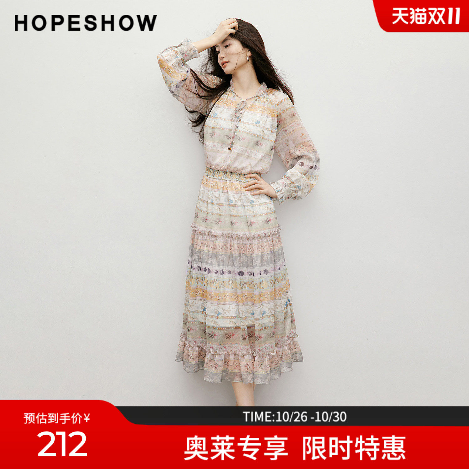 红袖2026春季新款女装 波嬉印花雪纺木耳边系带串珠连衣裙两件套