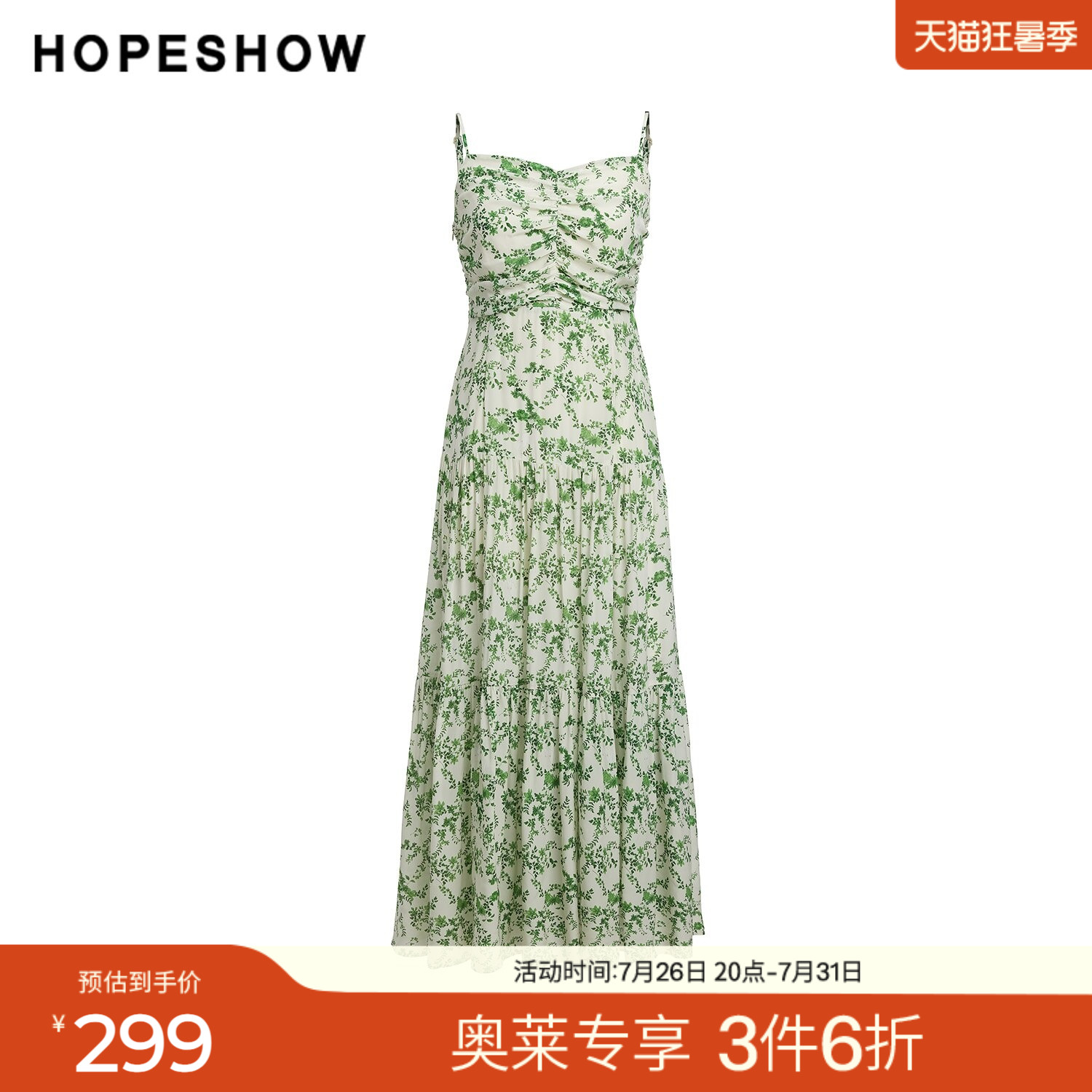 红袖2025夏季新款女装 花卉印花抽皱拼接松紧打揽V领吊带裙