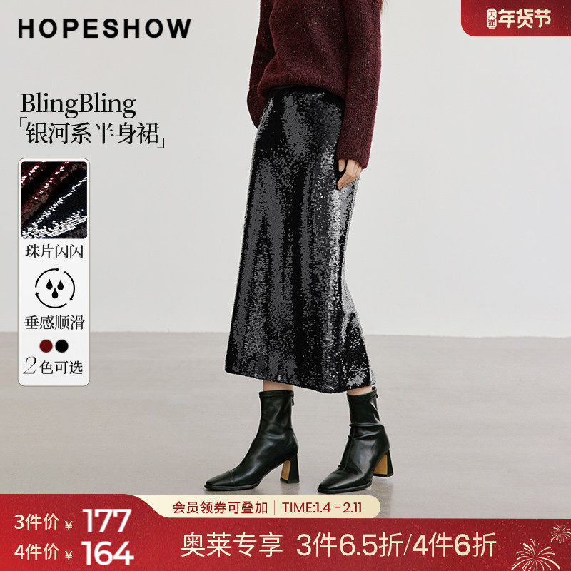 红袖outlets2024冬季新款女装珠片后拉中腰开叉直筒半身裙