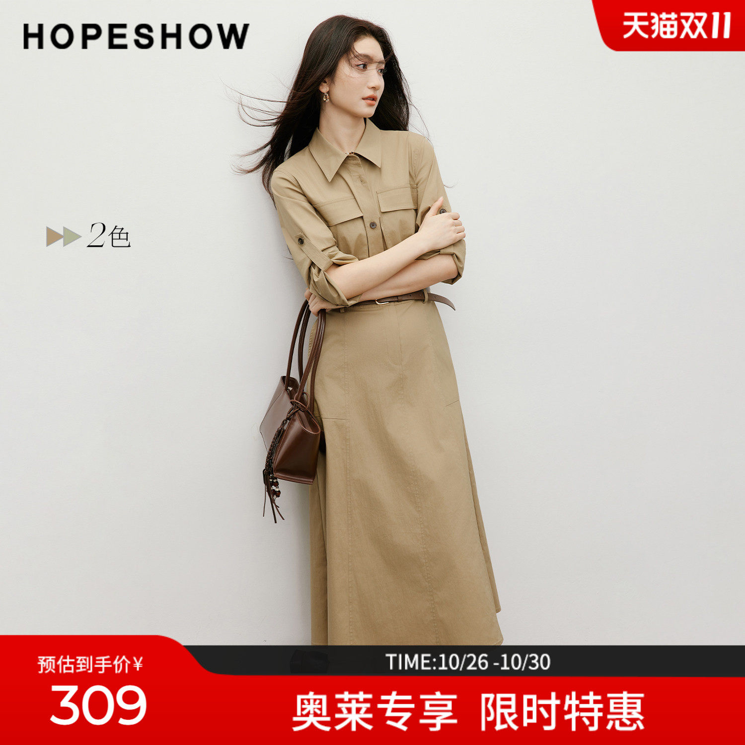红袖2026春季新款女装 工装风松紧腰衬衫翻领长款连衣裙