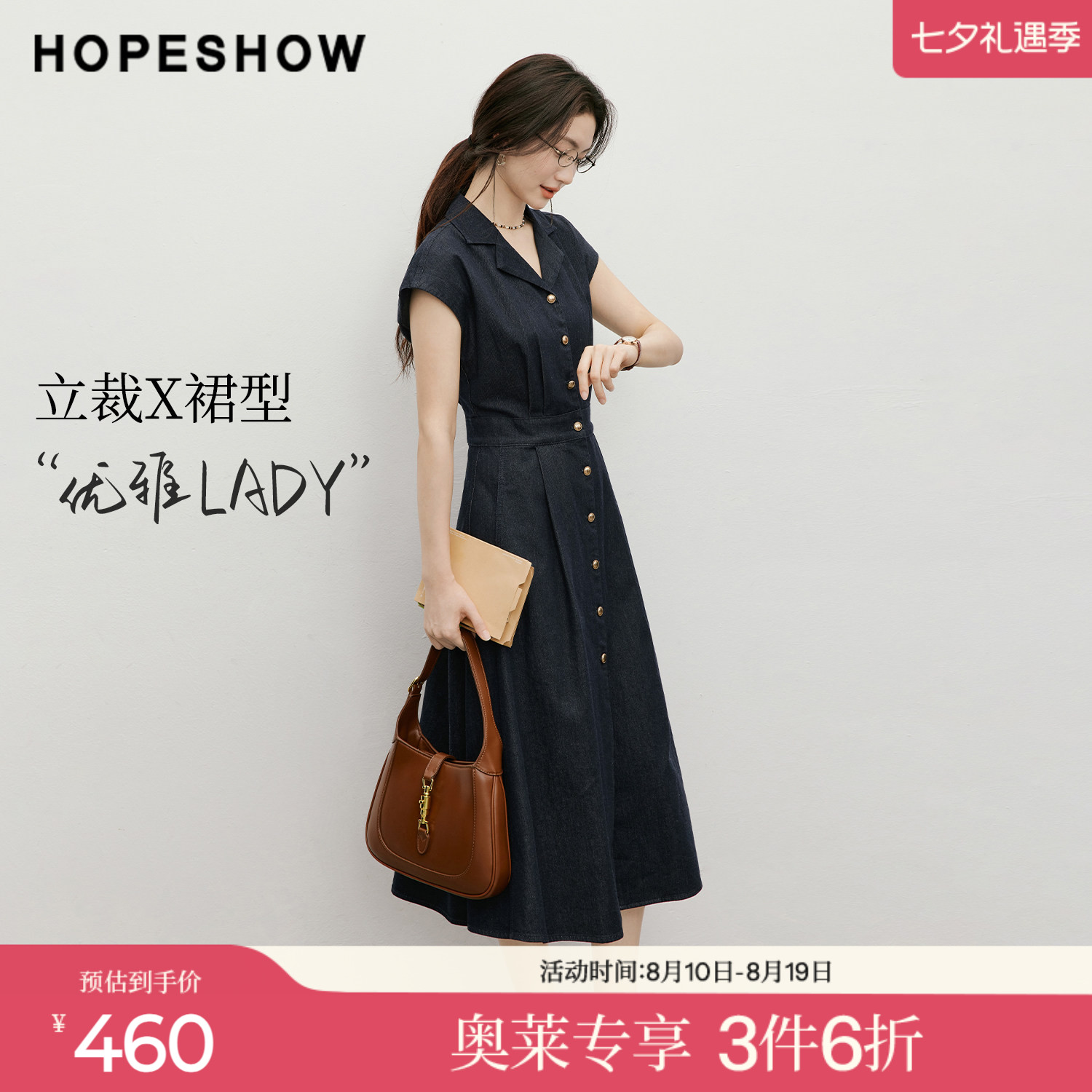 红袖2026夏季新款女装 复古水洗单排扣压褶盖肩西装领牛仔连衣裙