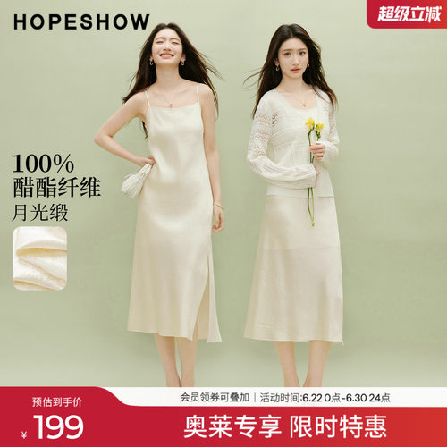 红袖2026夏季新款女装 100醋酸缎面压皱解构开叉长款吊带连衣裙