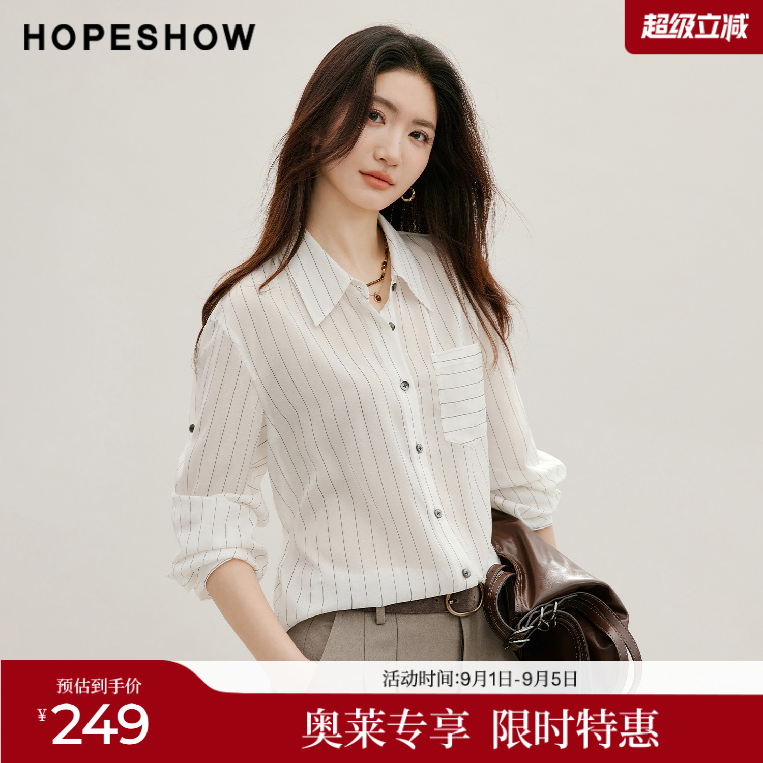 红袖2026秋季新款女装 条纹撞色单排扣落肩长袖翻领衬衫图片