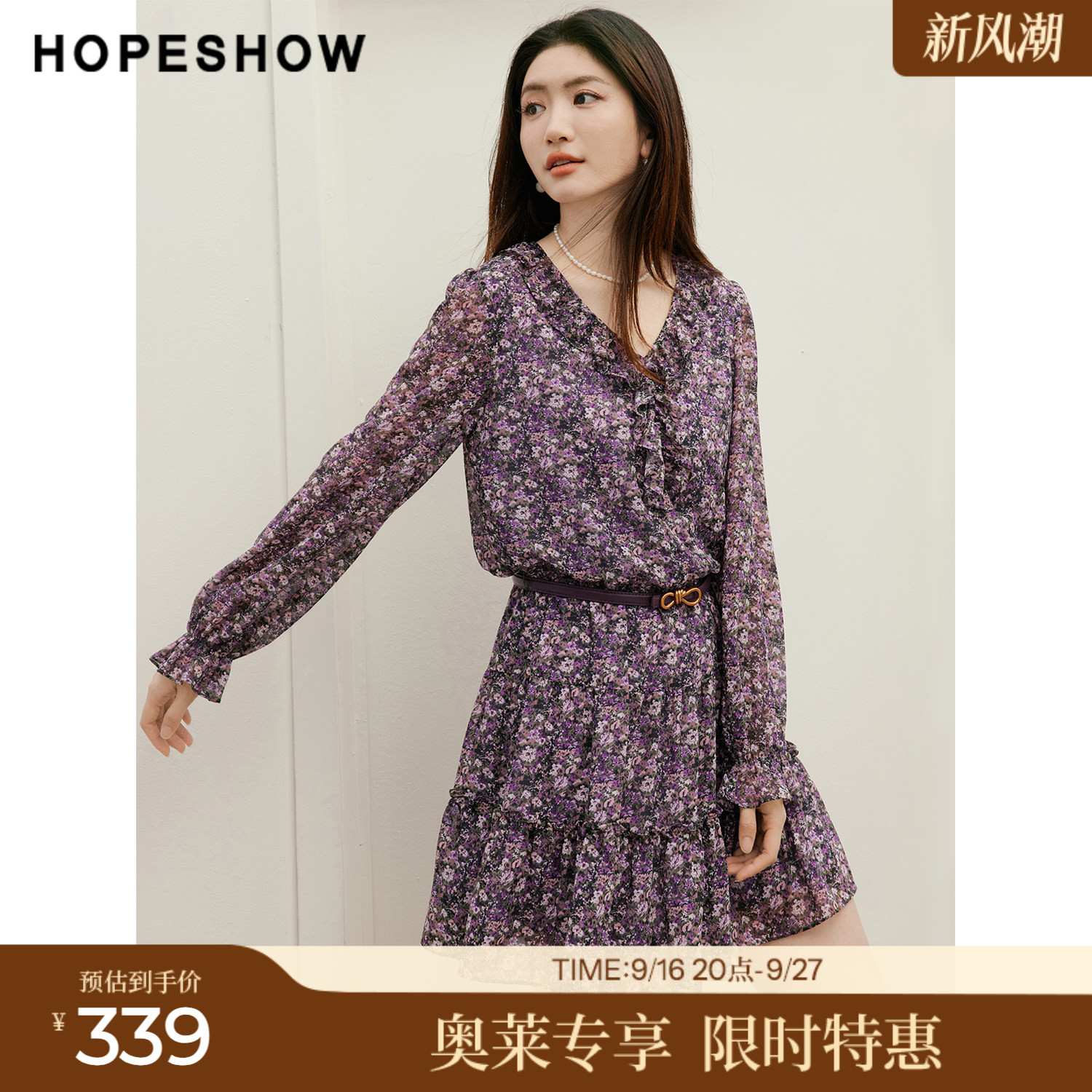 红袖2026秋季新款女装 印花雪纺系带木耳边松紧腰喇叭袖V领连衣裙