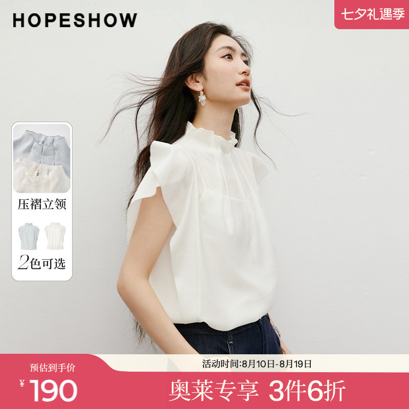 红袖2025秋季新款女装对丝荷叶边压褶花苞立领小飞袖上衣两件套