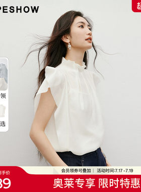 红袖2025秋季新款女装对丝荷叶边压褶花苞立领小飞袖上衣两件套