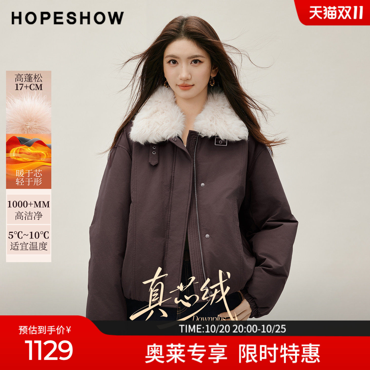 红袖冬季女90白鸭绒羊毛领羽绒服