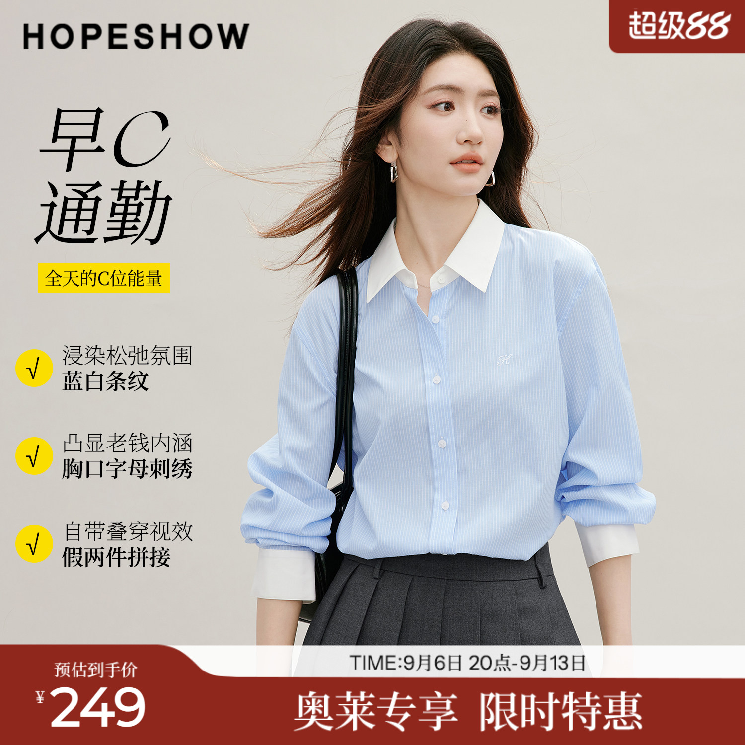 红袖2026秋季新款女装 早C通勤条纹假两件撞色刺绣长袖翻领衬衫