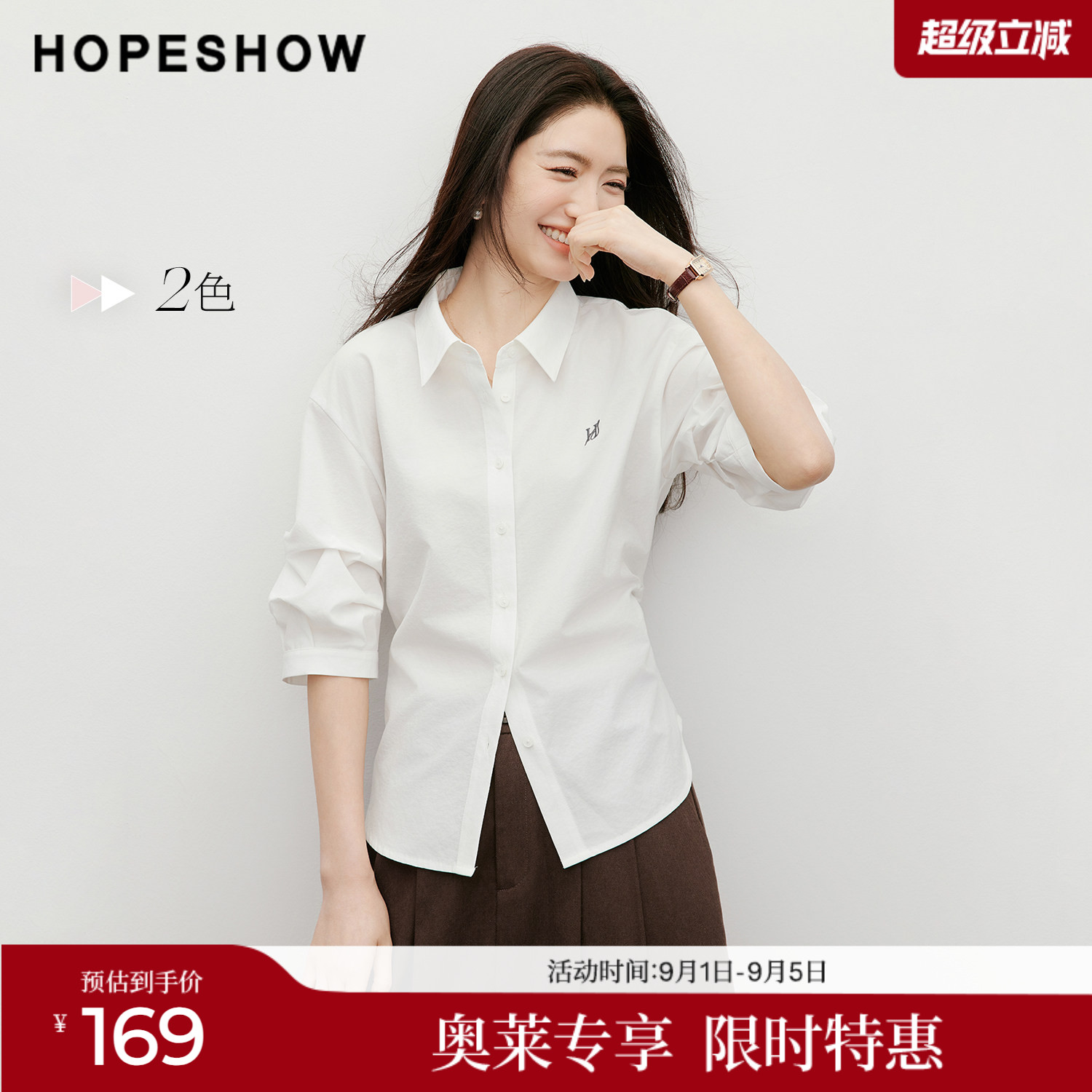 红袖2026春季新款女装 撞色字母刺绣捏褶单排扣中袖翻领衬衫图片