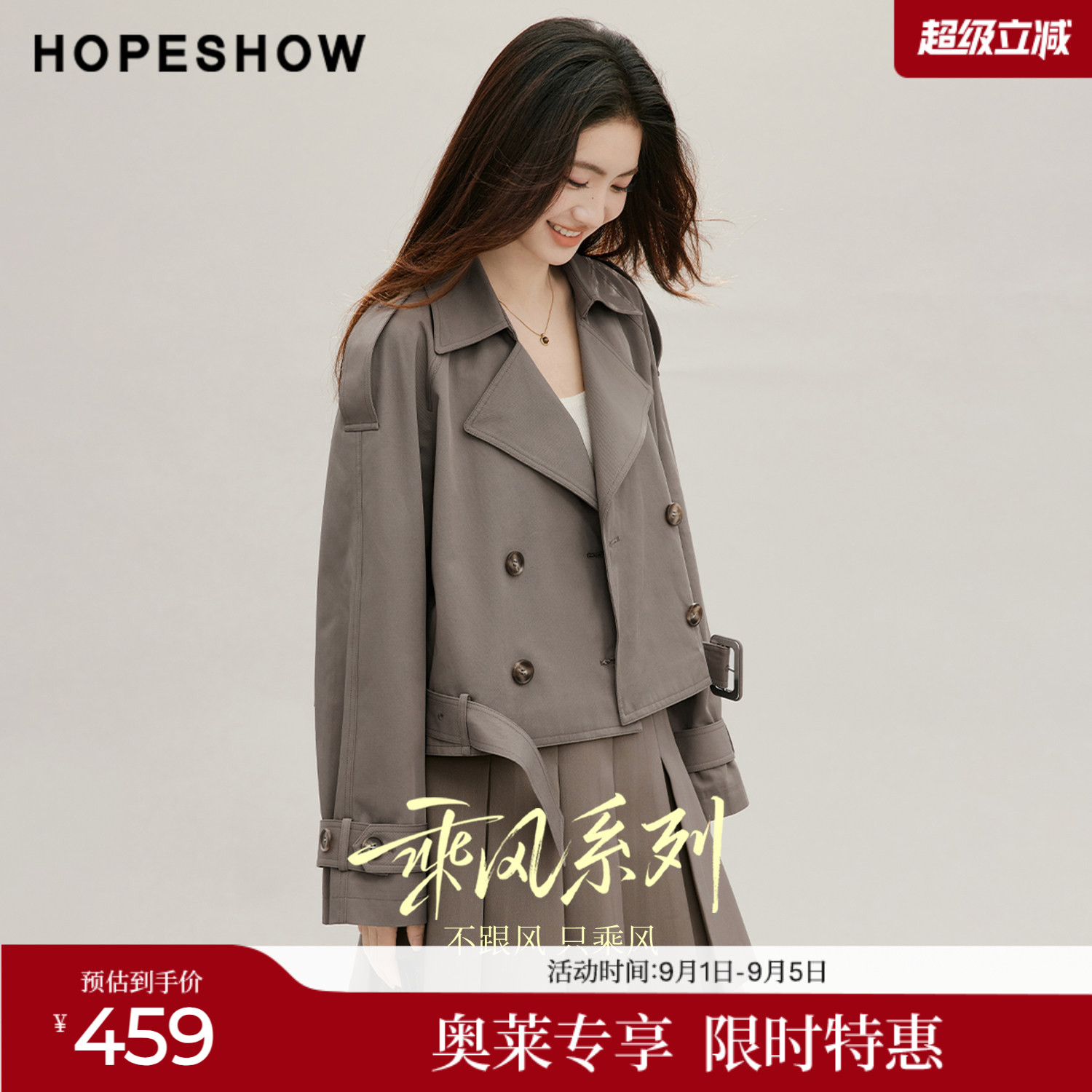 红袖2026秋季新款女装 乘风系带双排扣插肩长袖翻驳领短风衣图片