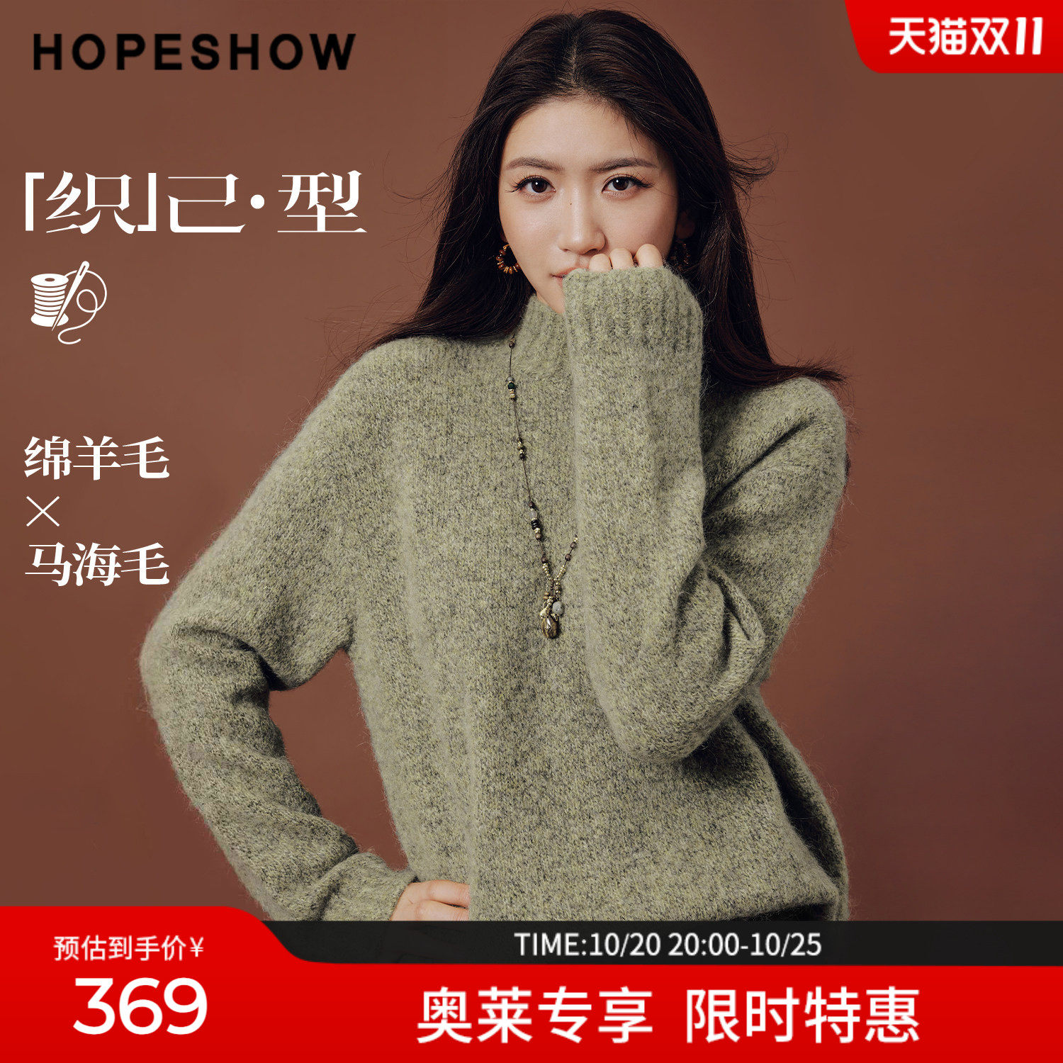 红袖冬季轻奢半高领女套头毛衣