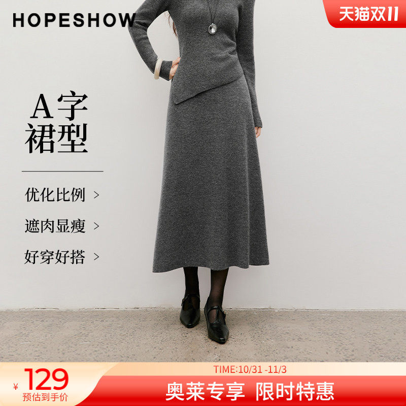 红袖2025冬季新款女装 CleanFit松紧腰拼接A字针织半身裙