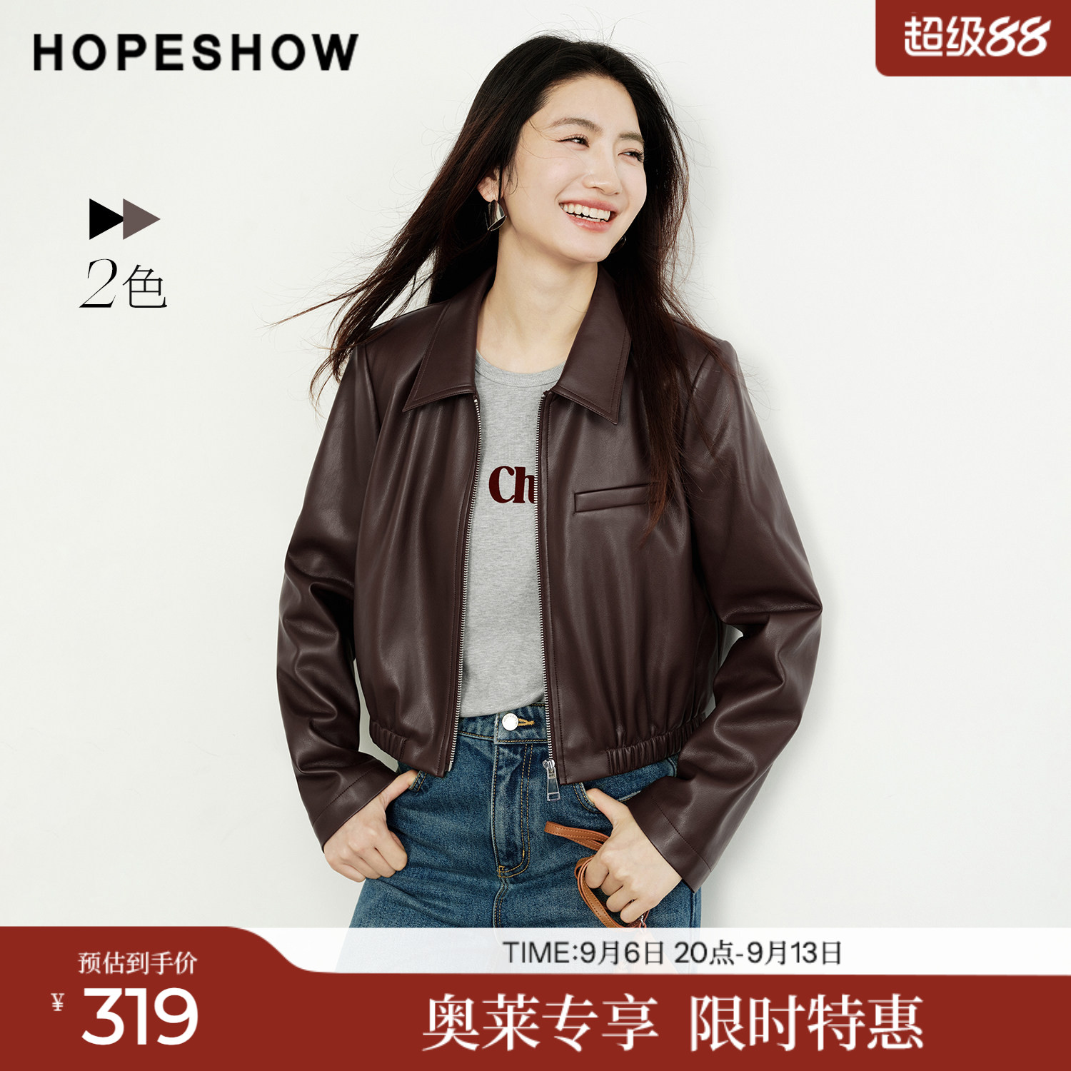 红袖2026春季新款女装 金属拉链正肩长袖翻领短款PU皮外套