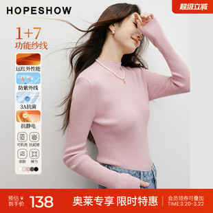 红袖2025秋季新款女装 【热】爱1+7功能纱线坑条正肩半高领针织衫