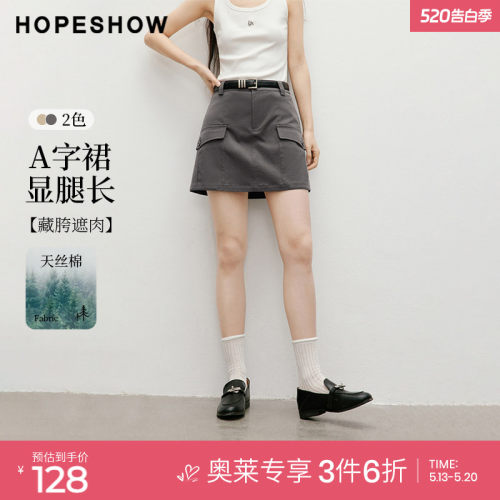 红袖2025秋季新款女装工装风几何盖袋拼接中腰A字短裙