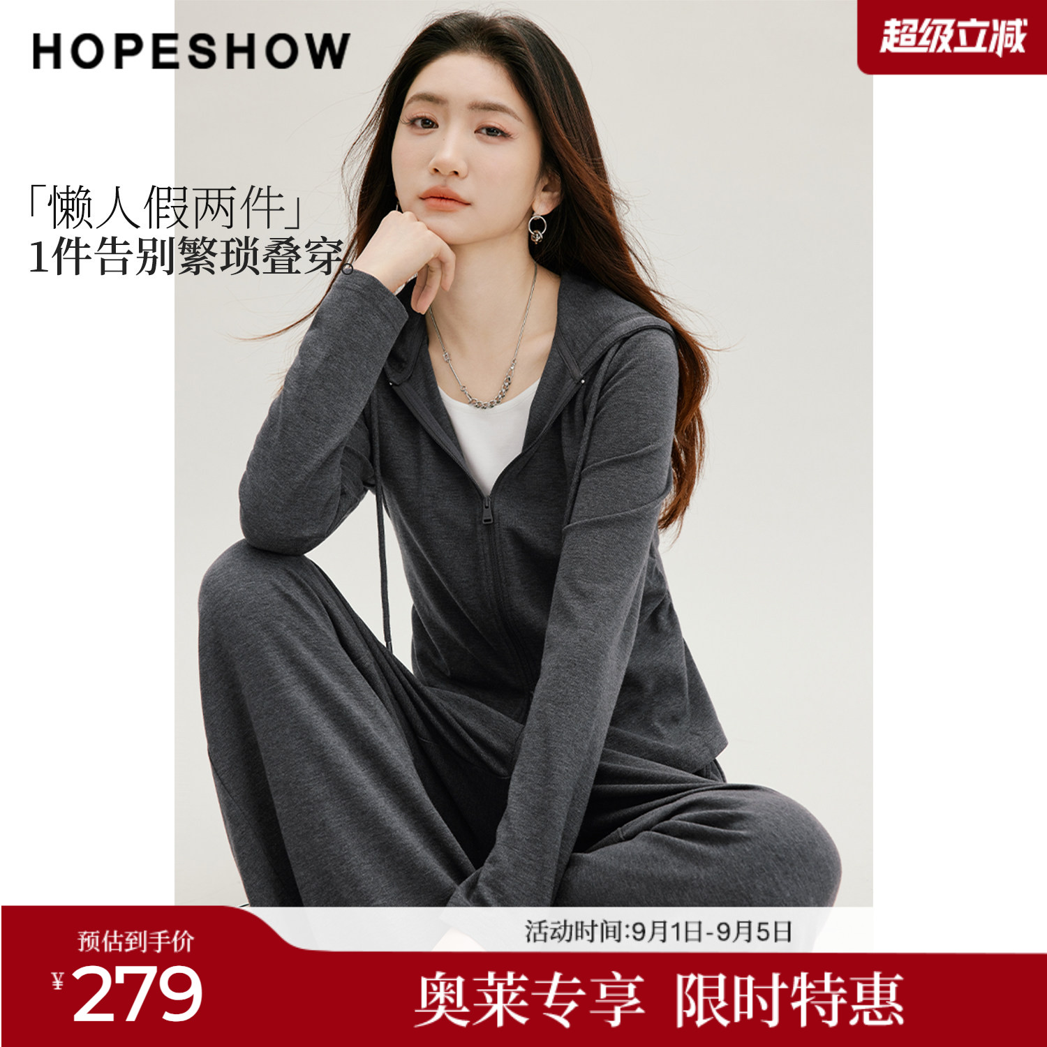 红袖秋季女假两件收腰极简风卫衣图片