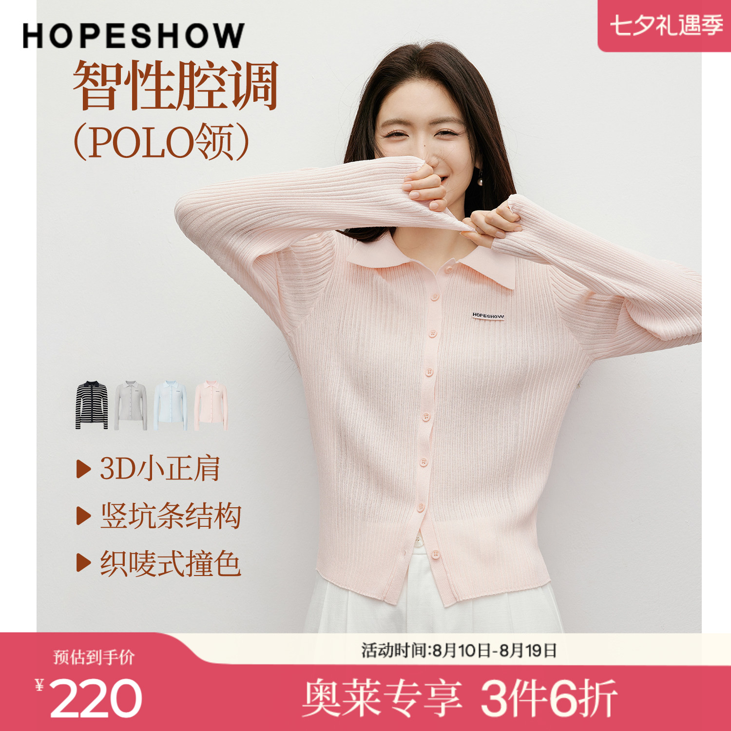 红袖2026春季新款女装 学院风单排扣正肩POLO翻领短款针织开衫