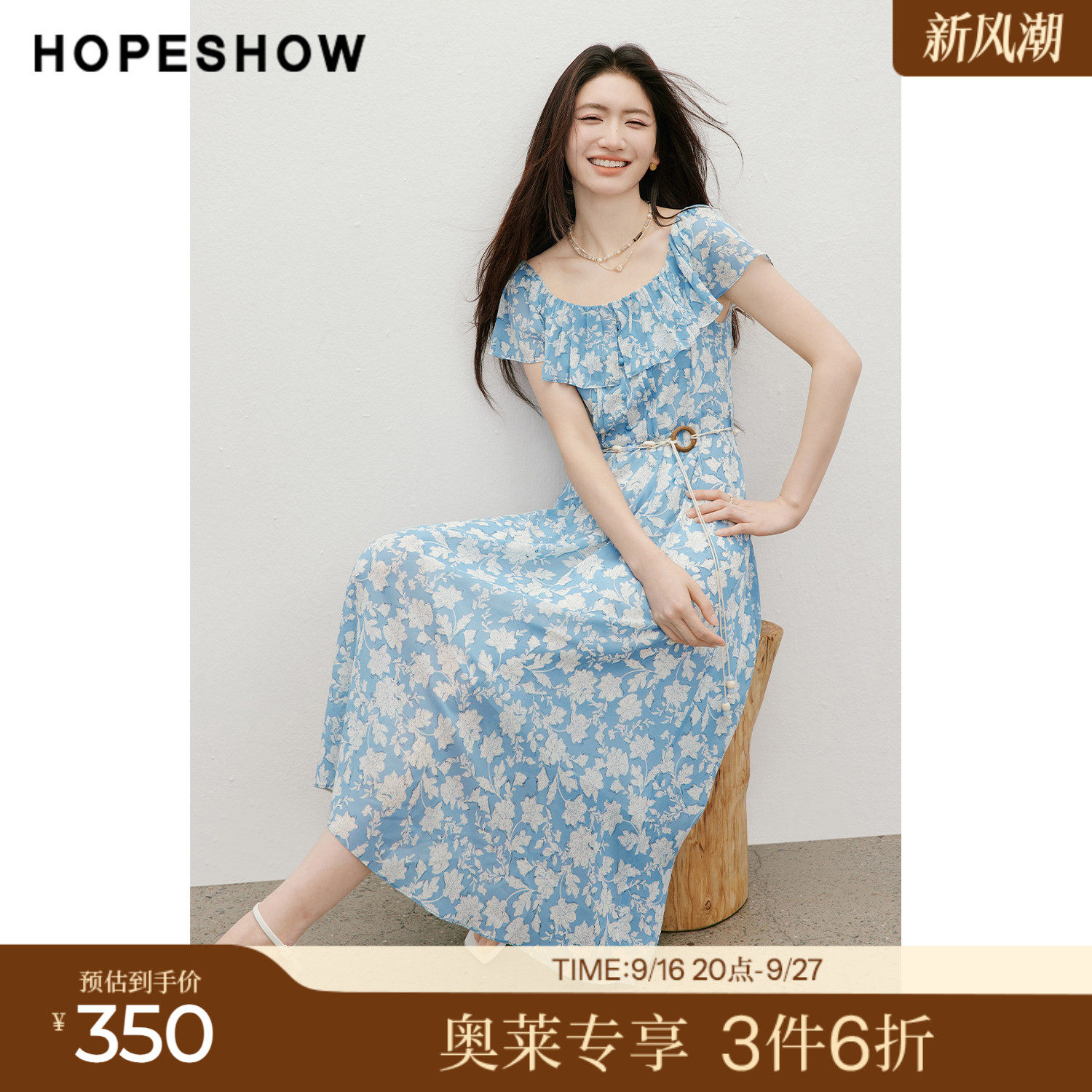 红袖2026夏季新款女装 印花雪纺贝壳串珠系带荷叶边小飞袖连衣裙