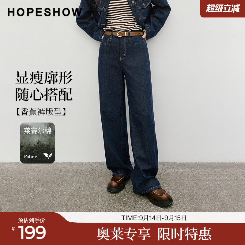 红袖2025秋季新款女装 复古水洗撞色破缝线牛仔香蕉长裤										