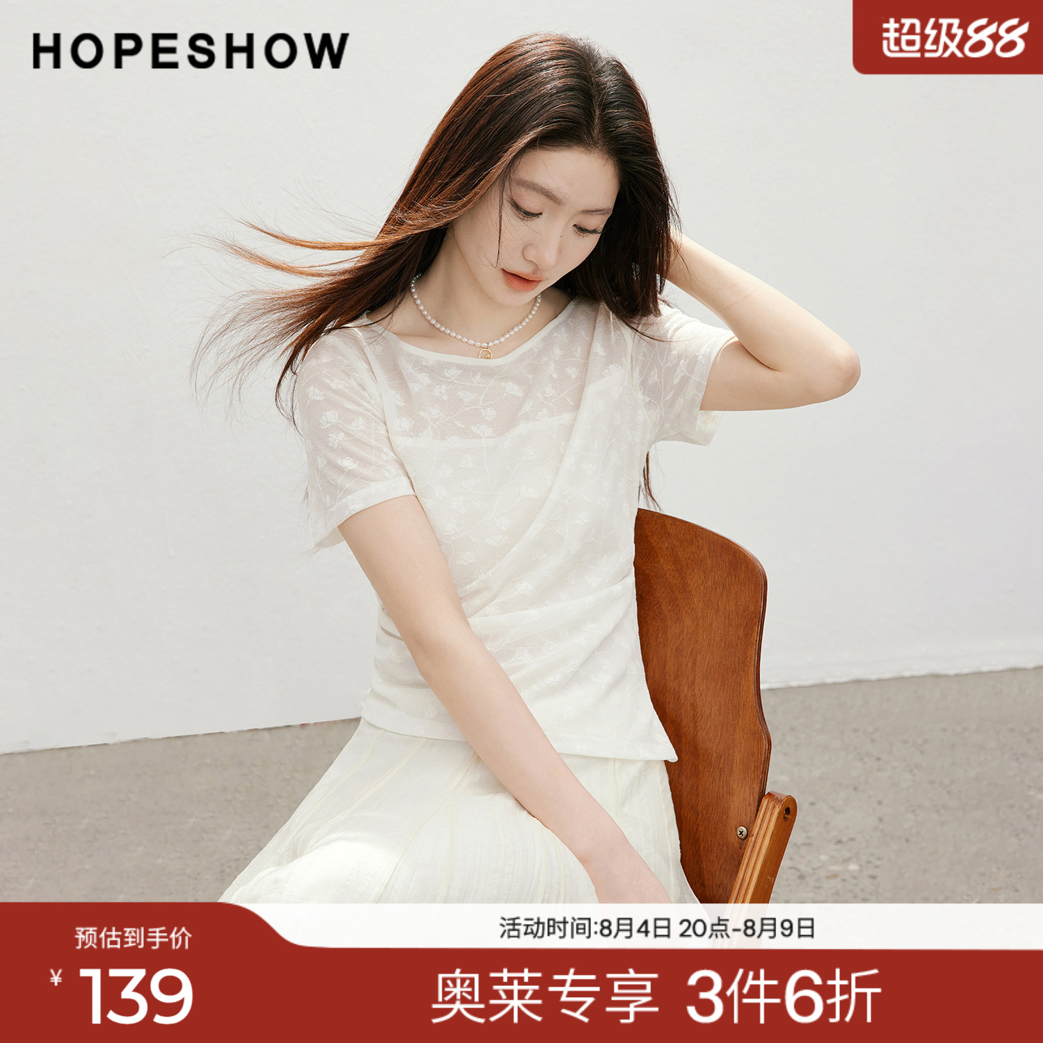 红袖2026夏季新款女装 花卉提花不对称侧开叉压褶短袖一字领上衣