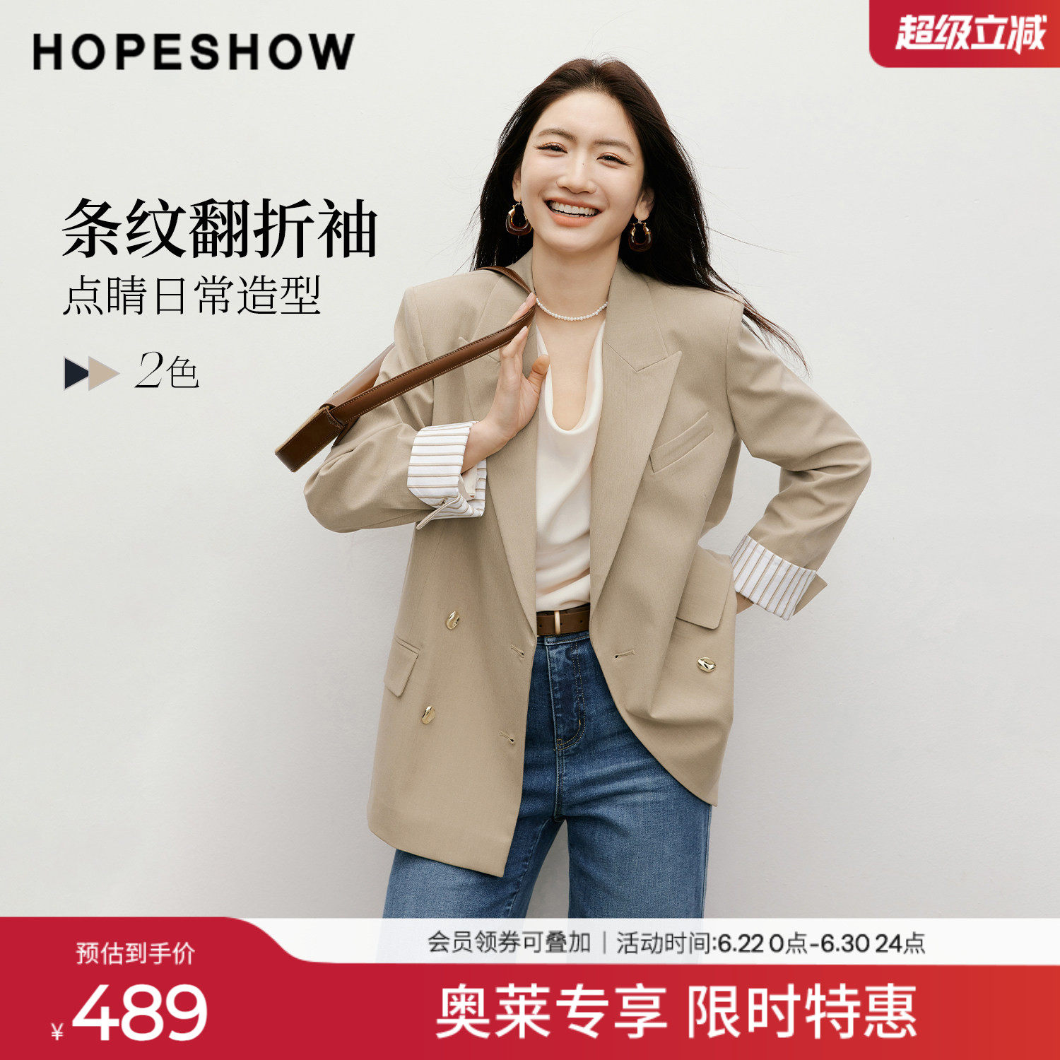 红袖2026春季新款女装 双排扣正肩长袖戗驳领一手长西装外套