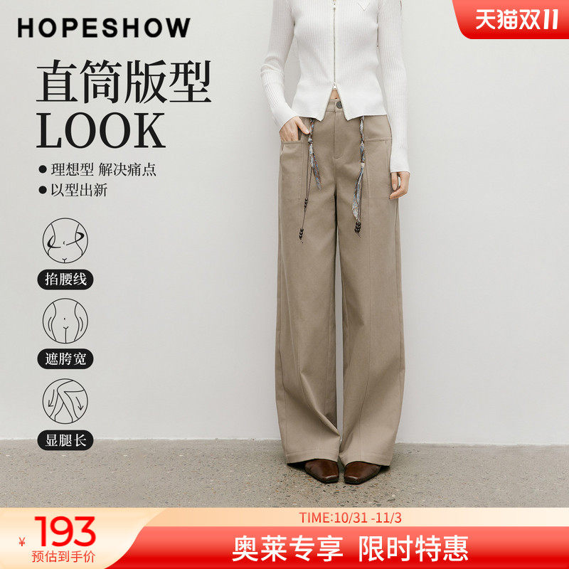 红袖2026春季新款女装 100棉复古系带结构线拼接直筒长裤
