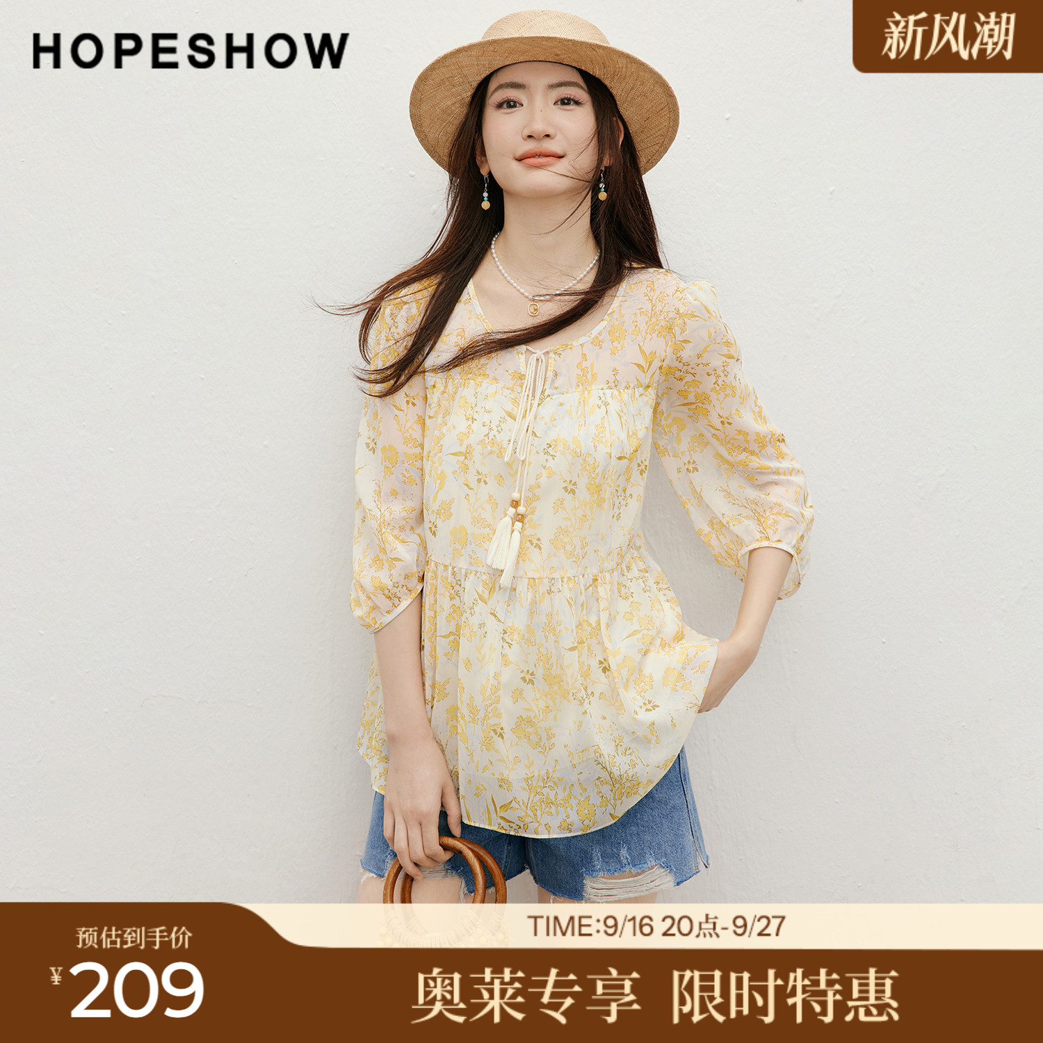 红袖2026夏季新款女装 印花雪纺串珠流苏压褶拼接圆领套头上衣