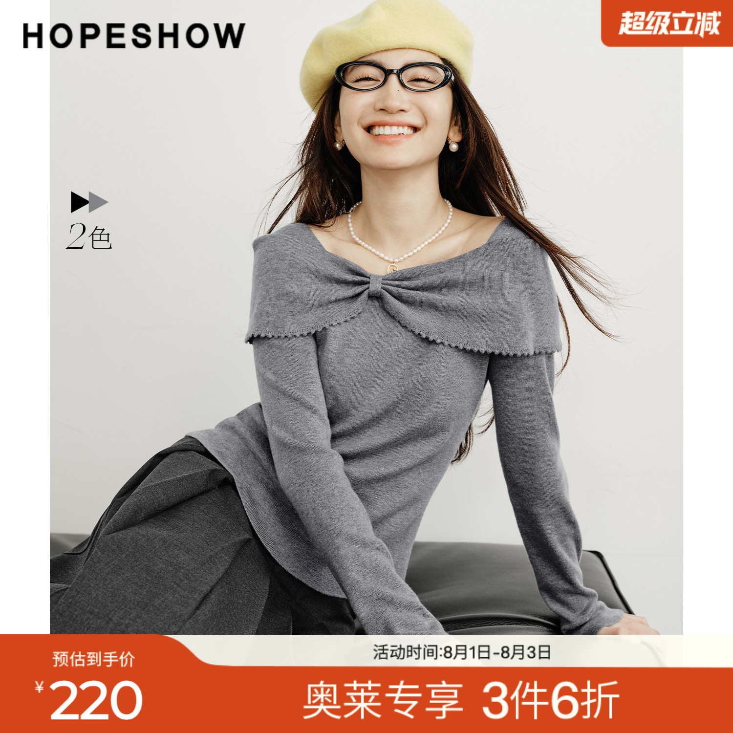 红袖2026春季新款女装 立体蝴蝶结一字肩长袖套头短款针织衫