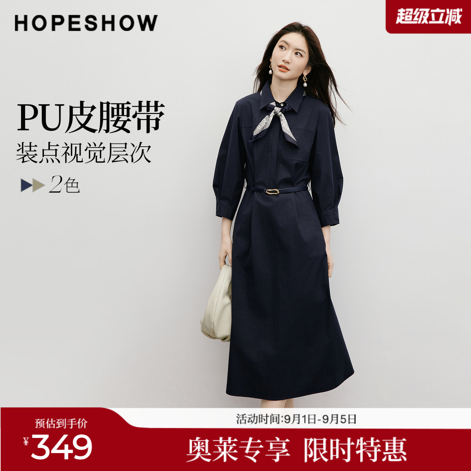 红袖2026春季新款女装 系带分割线拼接正肩七分袖衬衫翻领连衣裙图片