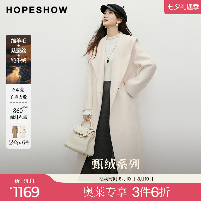 红袖2025冬季新款女装 【人生大衣】系带一体连帽落肩双面呢大衣