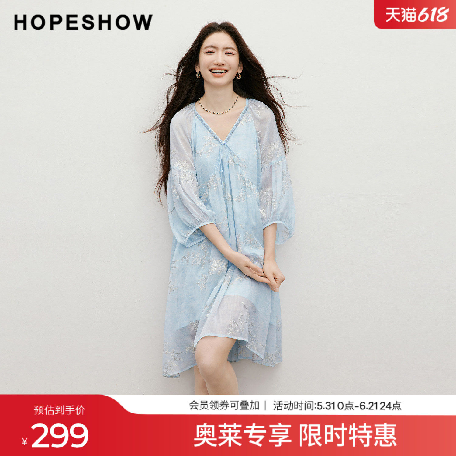 红袖2026夏季新款女装 金丝绣花印花串珠织带系带灯笼袖连衣裙