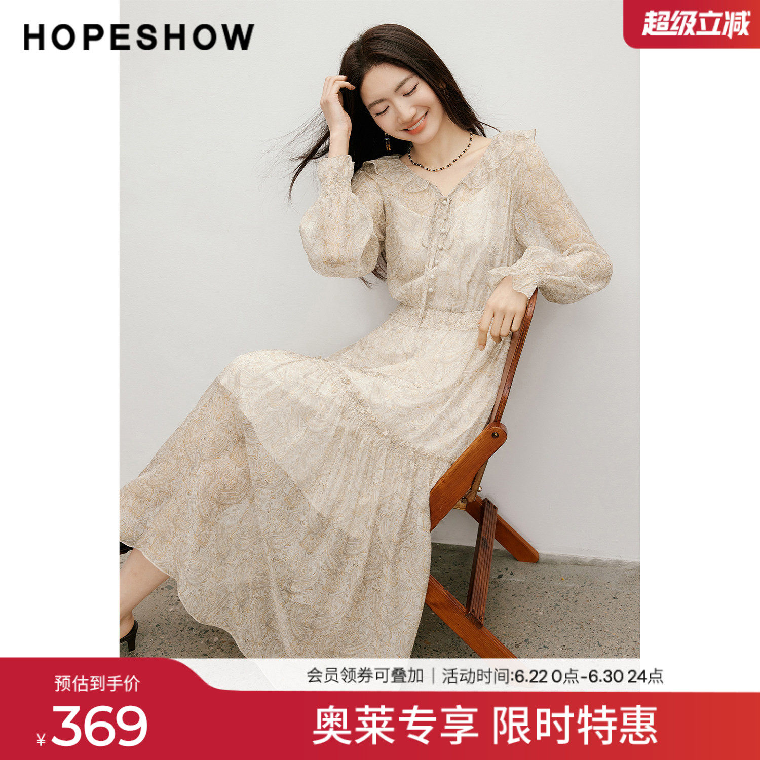 红袖2026春季新款女装 佩斯利印花系带荷叶边打揽喇叭袖连衣裙