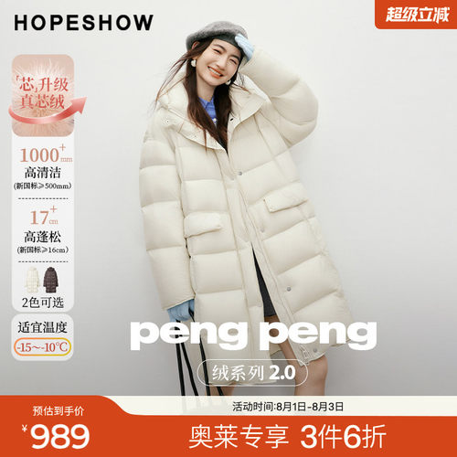红袖2025冬季新款女装 「PengPeng」绒几何绗缝连帽立领羽绒服