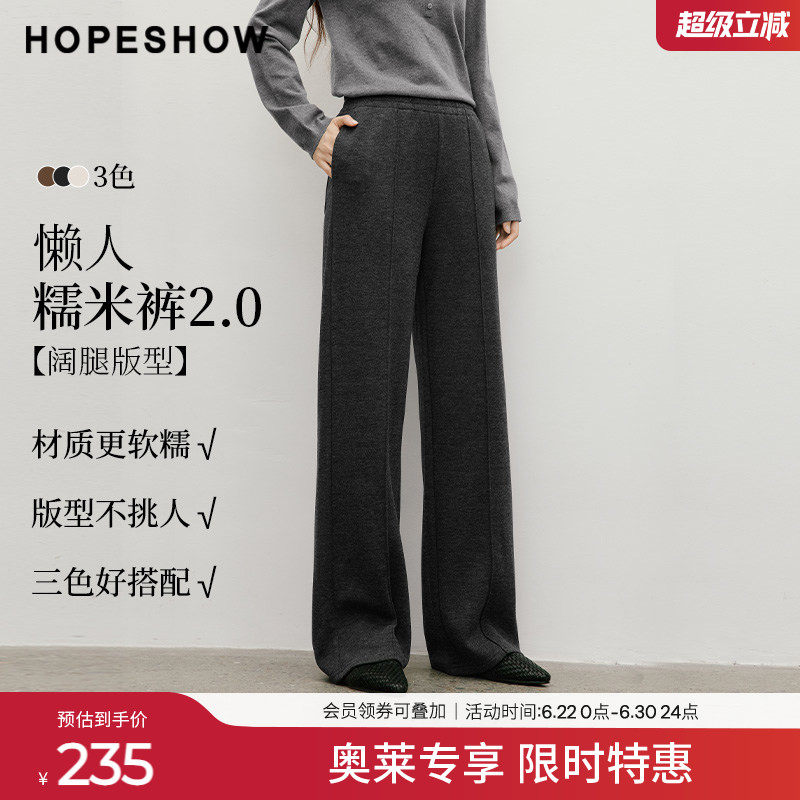 红袖2025冬季新款女装 懒人糯米裤松紧腰结构线拼接阔腿长裤