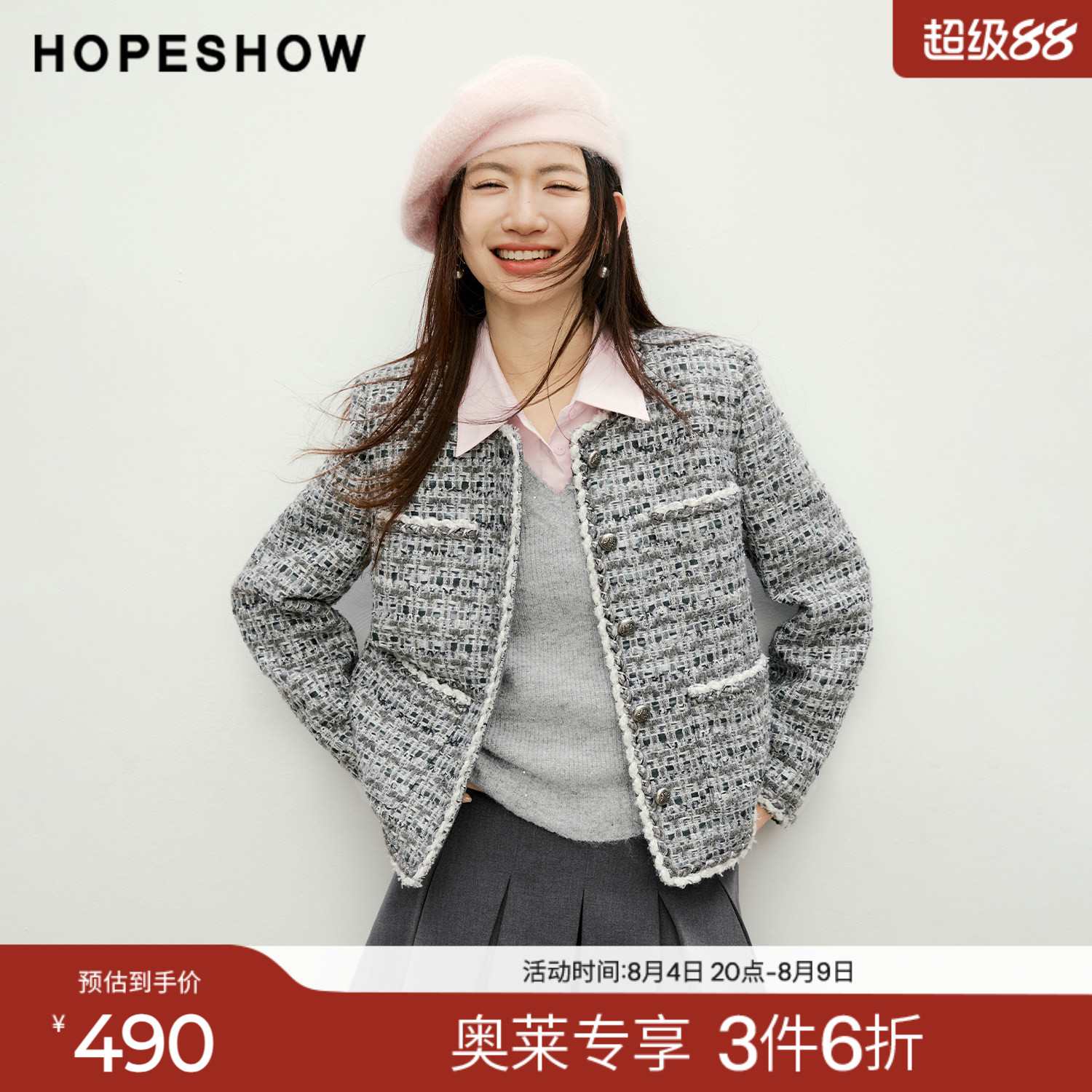 红袖2026春季新款女装 香风亮丝粗花呢浮雕扣正肩长袖短箱型外套