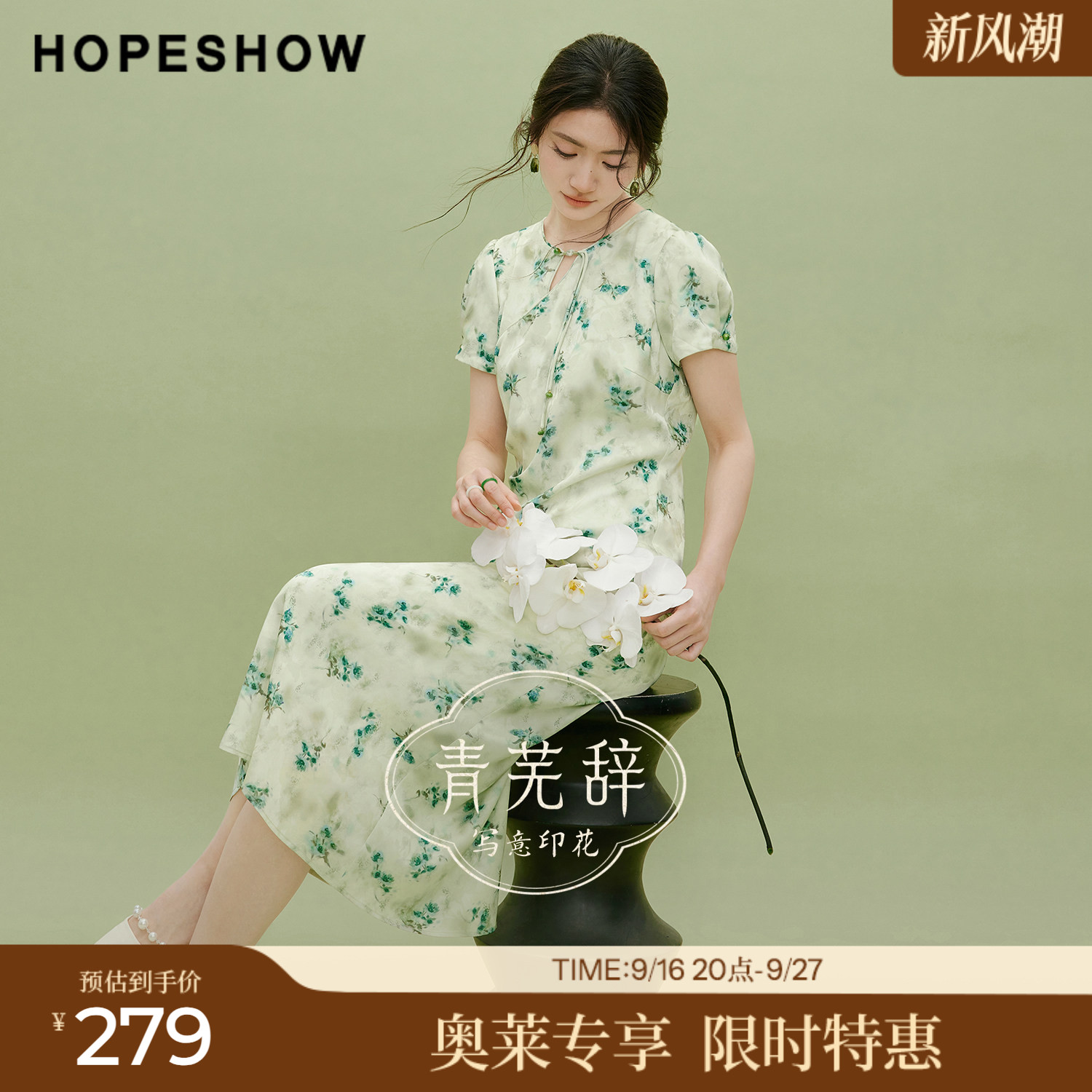 红袖2026夏季新款女装 国风缎面暗纹提花斜襟盘扣圆领套头连衣裙