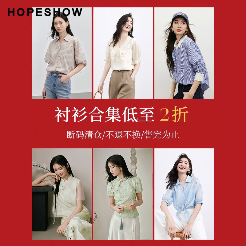 【红袖outlets衬衫清仓低至2折起】春秋夏季衬衫蕾丝衫新中式上衣