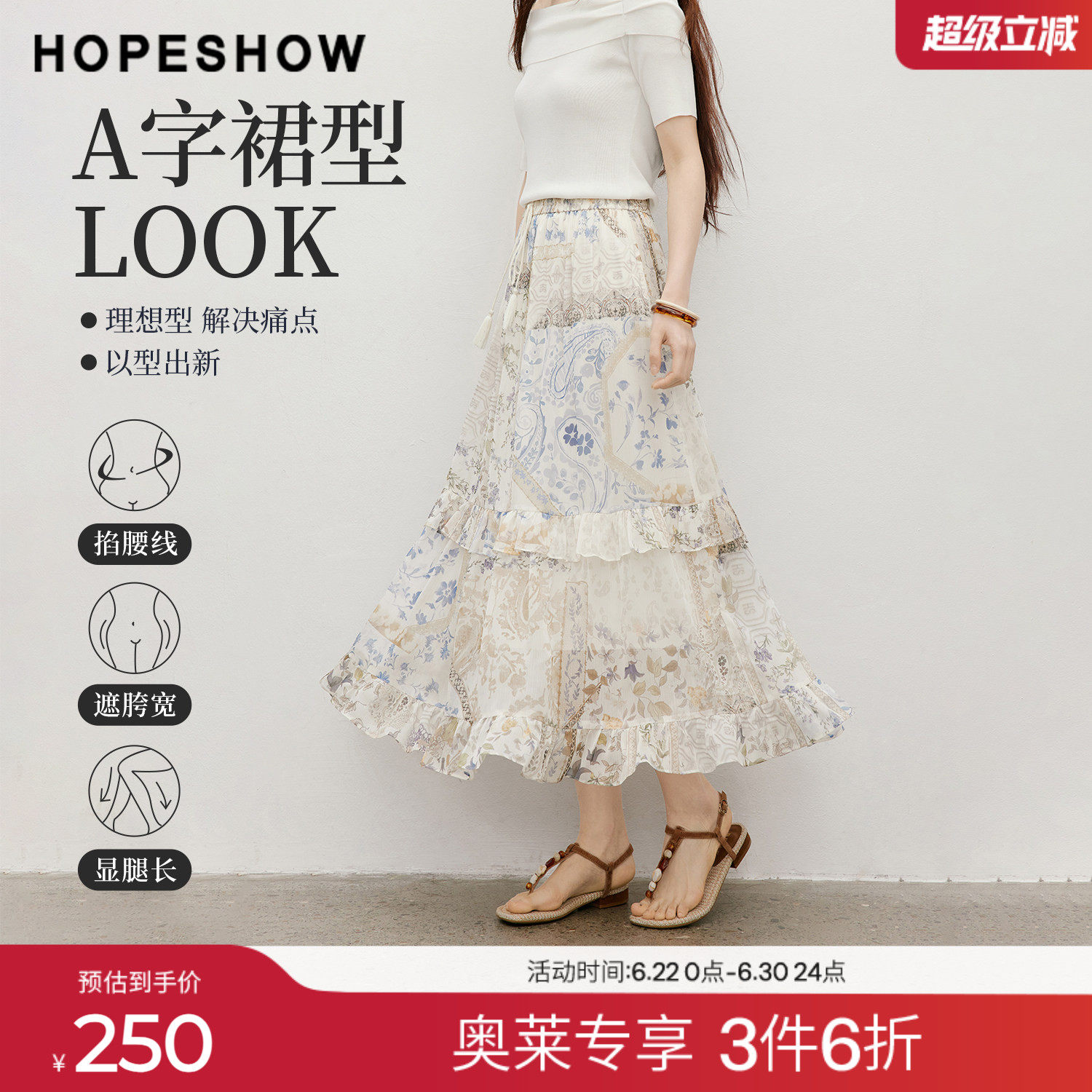 红袖2026春季新款女装 印花仿真丝流苏系带松紧腰荷叶边A字半身裙