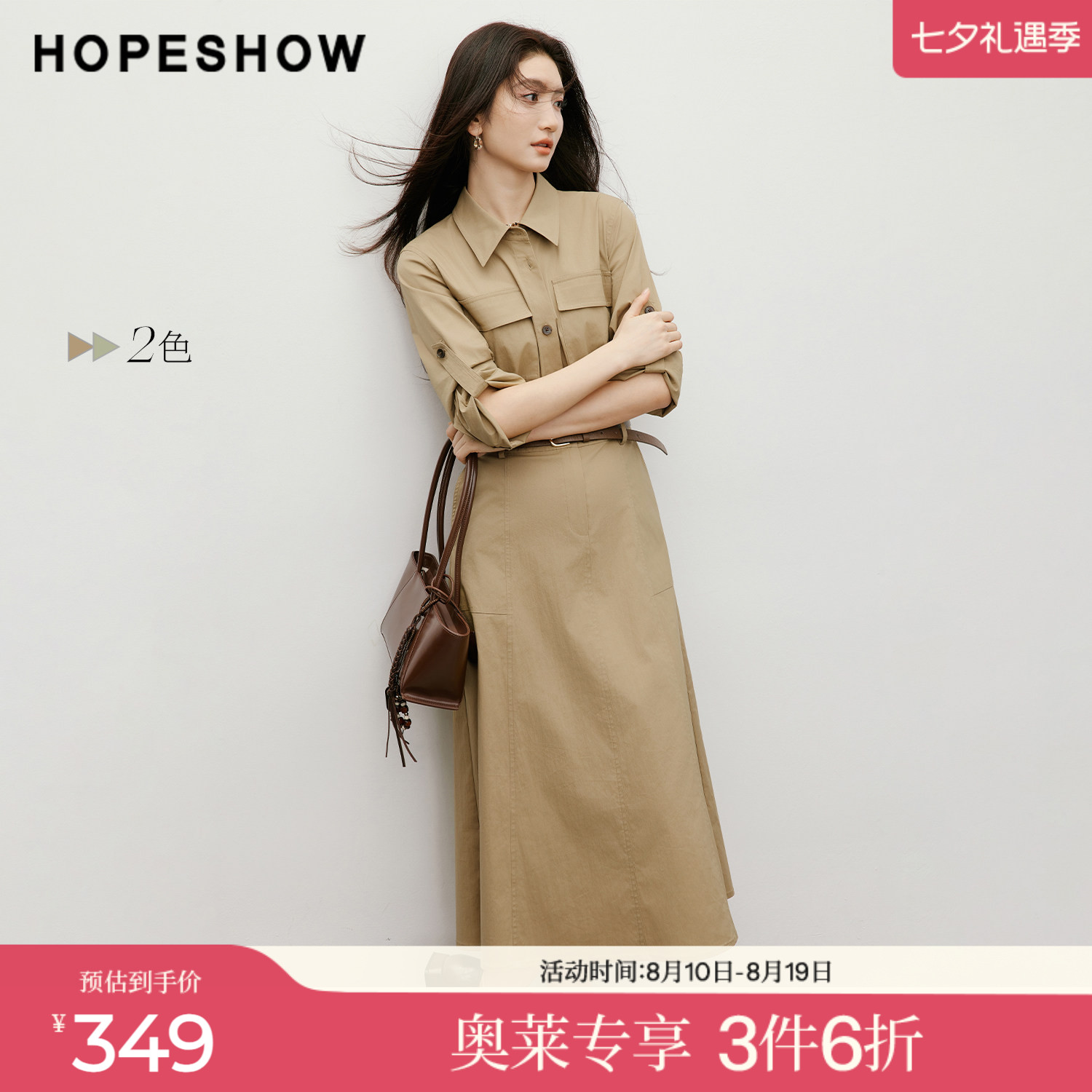红袖2026春季新款女装 工装风松紧腰衬衫翻领长款连衣裙