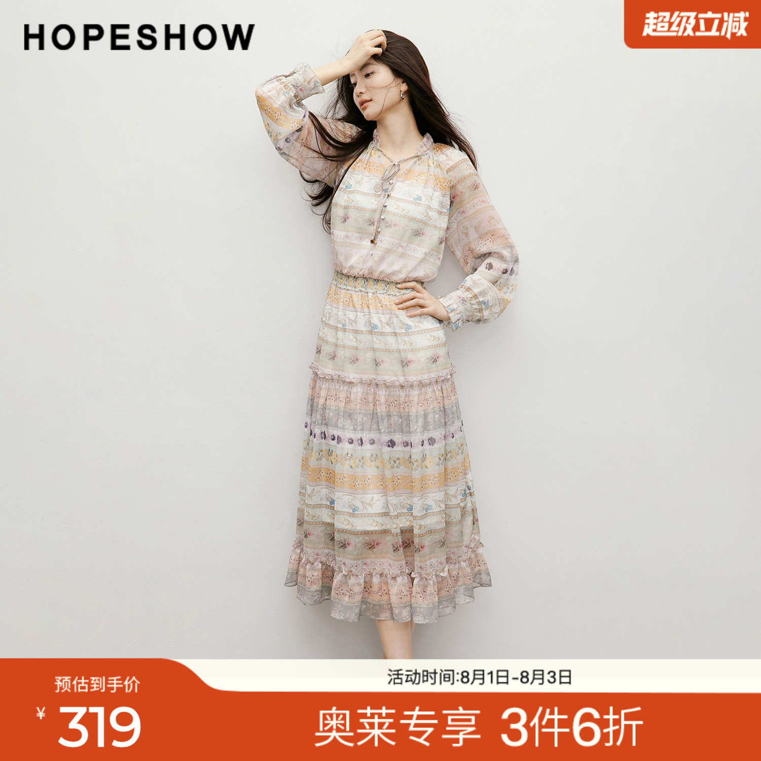 红袖2026春季新款女装 波嬉印花雪纺木耳边系带串珠连衣裙两件套